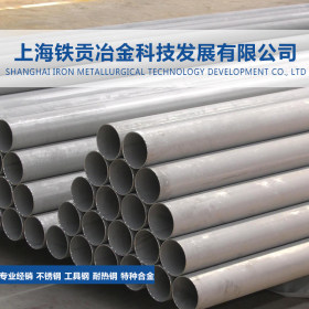 【铁贡冶金】供应X15CrNiSi20-12/1.4828不锈钢无缝钢管 规格齐全