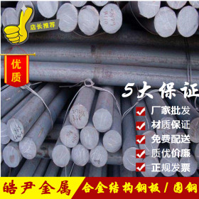 现货供应高耐磨38CrMoAlA合金结构钢圆钢 38CrMoAl高级氮化钢圆棒