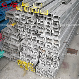 厂家现货批发304 316 201不锈钢槽钢 不锈钢型材 规格齐全 可加工