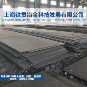 【铁贡冶金】供应30CrMo热轧低合金中板  中厚板 规格齐全 定制