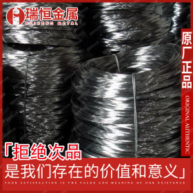 【瑞恒金属】供应20Cr2MnMoA焊丝线材