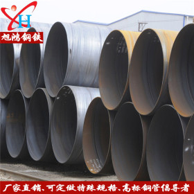 广州厂家 专业生产螺旋管 q235b螺旋焊管 可焊接加工防腐规格齐全