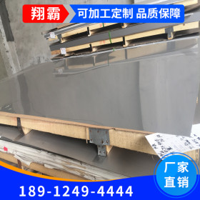 无锡翔霸品质保障现货供应  磨砂不锈钢板 2B表面板 316不锈钢板