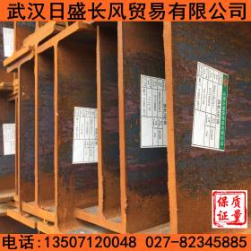 武汉H型钢销售,津西,莱钢,马钢产Q235B热轧H型钢150*150现货供应