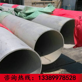 天津 2507 2507不锈钢管 天南库 φ12-630mm