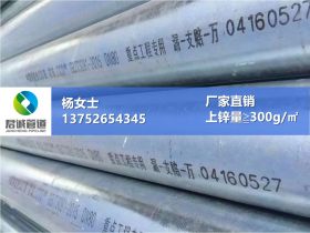 天津市君诚群利 高品质镀锌管 有大量现货库存 规格齐全 品质保障