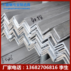 厂家现货供应 国标316不锈钢角钢 等边光面角钢 不锈钢工业角钢