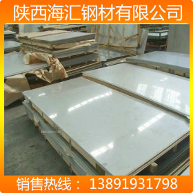 宏旺产冷轧不锈钢平板 陕西海汇304不锈钢板1.2*1500*L多少钱一吨