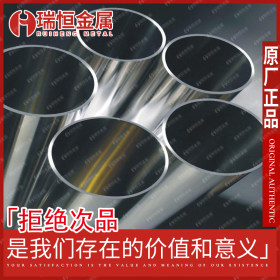 【瑞恒金属】供应AL-6XN超级奥氏体不锈钢无缝管