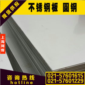 供应suh330不锈钢板 suh330奥氏体不锈钢 耐腐蚀suh330不锈钢板材