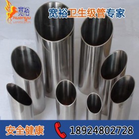 304卫生级不锈钢管 黑龙江卫生级不锈钢管 东莞卫生级不锈钢管件