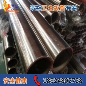 304卫生级不锈钢管 卫生级不锈钢管厂家 卫生级不锈钢管件生产