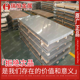 【瑞恒金属】特价专营高抗腐蚀性2205超级双相不锈钢板 品质保证