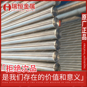 【瑞恒金属】专业销售奥氏体SUS347不锈钢圆钢 规格齐全可加工