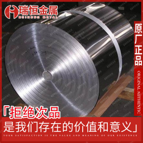【瑞恒金属】供应铁素体SUS410L不锈钢带材 品质保证