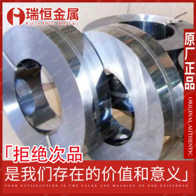 【瑞恒金属】专业供应铁素体444不锈钢带材 材质保证