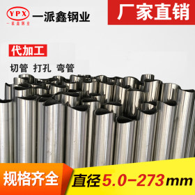 不锈钢管 304材质 加氮气焊接制管 批发不锈钢304管 强防耐高温