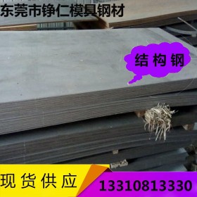 供应20MnV合金结构钢 20MnV合金结构钢板 板材 可切割零售