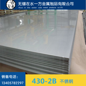 厂家供应430不锈钢板1.2mm sus430不锈钢板8.0 太钢430不锈钢薄板