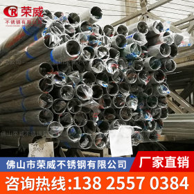 厂家供应 不锈钢水管 316 供水用 304卫生管 耐高温耐腐蚀 多规格