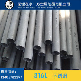 316l不锈钢管无缝钢管抛光管316l不锈钢精密管316l不锈钢管大口径
