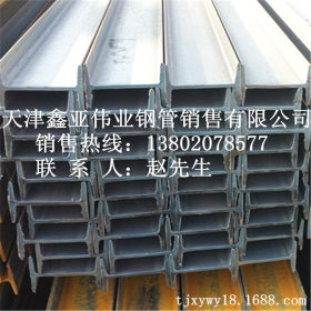 销售 津西 Q235B工字钢 钢结构工字钢 规格齐全