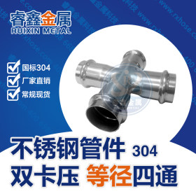 国标304不锈钢卫生管水管配件 DN20薄壁不锈钢卫生管
