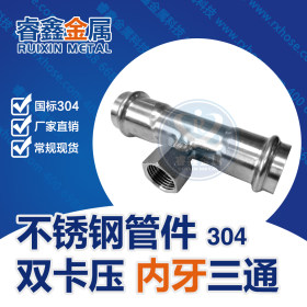 厂家批发304不锈钢薄壁管 DN40不锈钢配件 304不锈钢薄壁水管