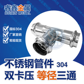 正宗佛山sus304不锈钢管 国标304不锈钢管 供水管用管材生产厂家