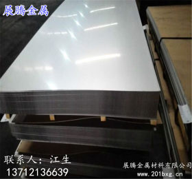 正品销售430镜面不锈钢带 不锈钢板 430耐热 耐高温不锈钢板 现货