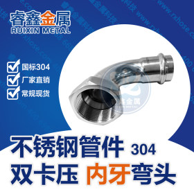 国标304不锈钢水管 不锈钢制品管材 DN20小口径不锈钢水管