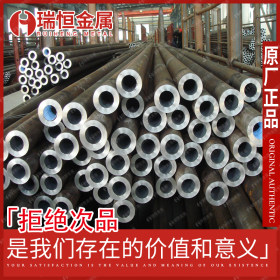 【瑞恒金属】供应15CrA合金结构钢圆管 15CrA无缝钢管
