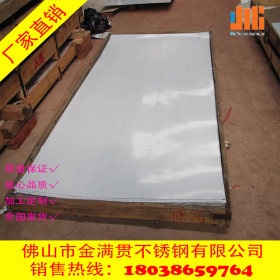 广东304不锈钢镜面板 不锈钢冷轧板现货批发  304不锈钢精磨8K板