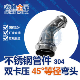 DN40 II系列薄壁304不锈钢管 双卡压安装配件 国标规格水管
