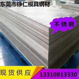 供应SUS630不锈钢板 SUS630不锈钢薄板 不锈钢板材