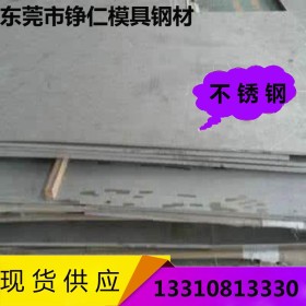 供应2Cr13不锈钢板 2Cr13不锈钢中厚板 不锈钢卷材 可切割零售