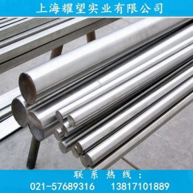 【耀望实业】供应日本SUS304H不锈钢管 不锈钢棒 SUS304H不锈钢板