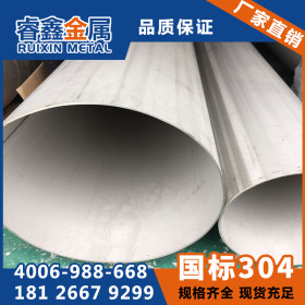 佛山304l不锈钢管 非标定制规格不锈钢管 厂家直供优质管材