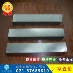 【耀望实业】现货供应W6Mo5Cr4V2高速工具钢可做白钢刀 质量保证