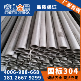 不锈钢管材定制加工不锈钢拉丝管 焊接厂家定制专供不锈钢管