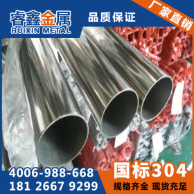 不锈钢制品管供应厂家 201#304#佛山工厂直供不锈钢制品管