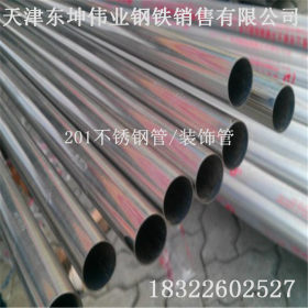 供应201/304不锈钢装饰方管/圆管大量现货规格齐全 可零售切割
