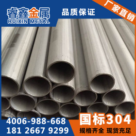 厂家直销佛山不锈钢金属管材 国标304不锈钢材质管材 常规管材