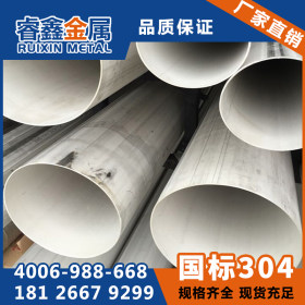 无锡不锈钢管供应厂家 不锈钢管316l厂家现货供应 定尺不锈钢管