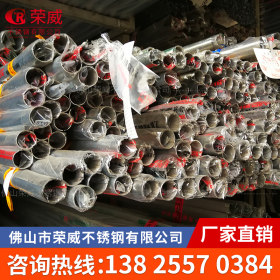 佛山厂家现货供应 304 316 不锈钢无缝管 卫生管 价格表 规格齐全