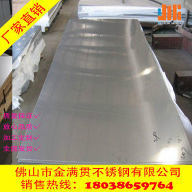 广东现货直销316l不锈钢板材 316不锈钢中厚板 可双面镜面精磨8K