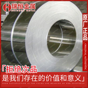 【瑞恒金属】供应高强度高韧性440A马氏体不锈钢带材 ASTM标准