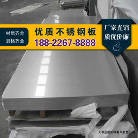 厂家现货供应国标304材质不锈钢钢板 工业不锈钢厚板 定尺切割