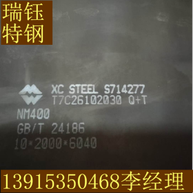 现货销售NM450钢板  钢厂直发耐磨450钢板  规格齐全  量大从优