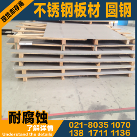 供应耐腐蚀性 2205不锈钢 耐热性 不锈钢复合板 2205不锈钢板